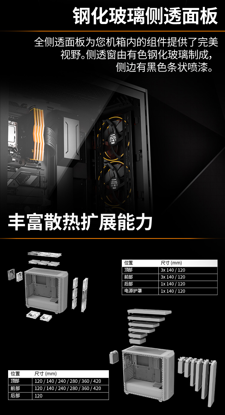 05-机箱800FX黑_04