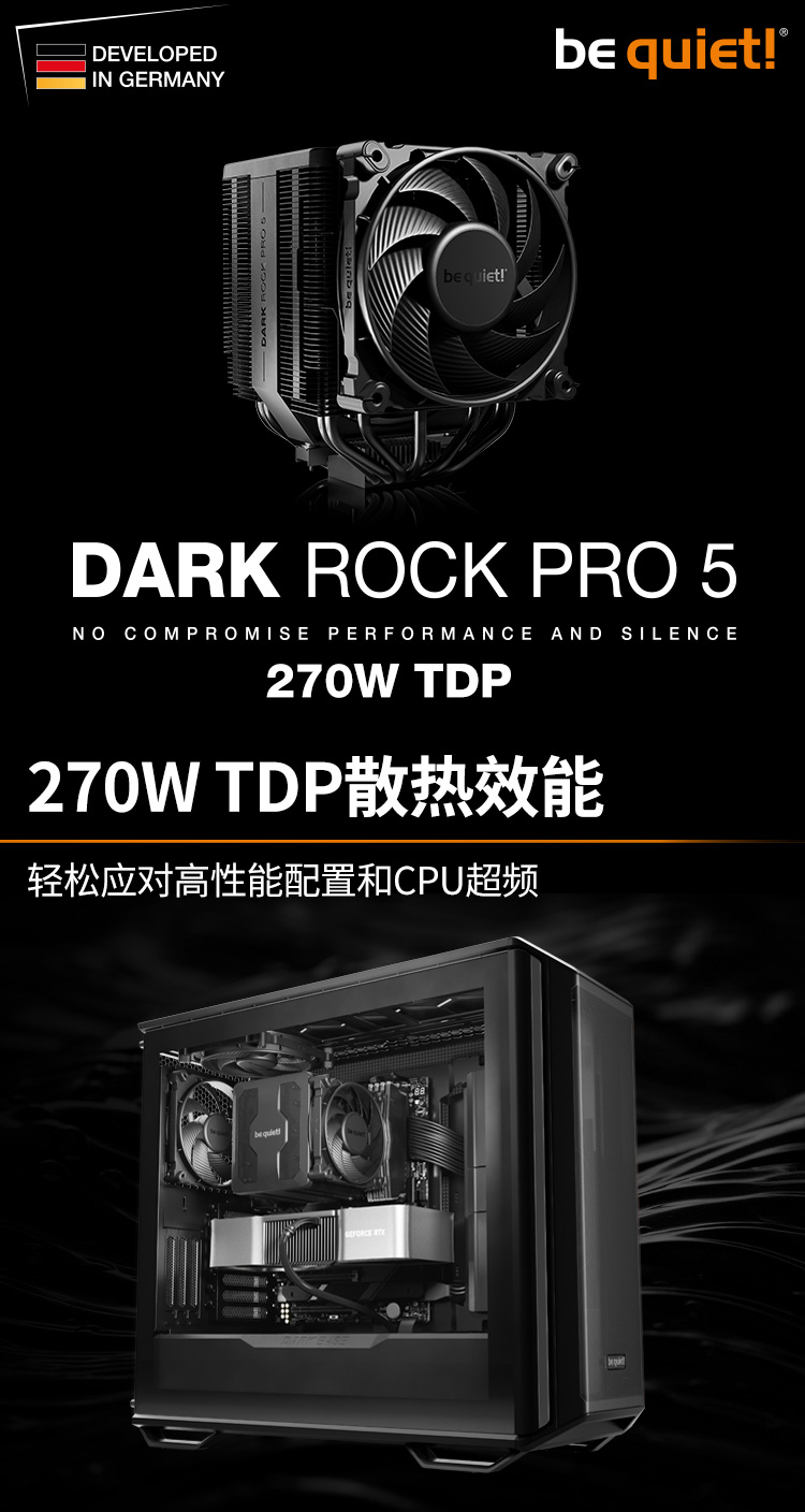 07-散热器Dark-Rock-PRO-5_01